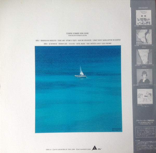 Yuming Summer Song Book = ユーミン・サマー・ソング・ブック