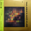Takashi Kako - いにしえの響き -パウル・クレーの絵のように- = Klee (LP, Album) - Near Mint (NM or M-) / Very Good Plus (VG+)