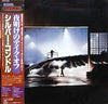 Silver Condor - Silver Condor (LP, Album) - Very Good Plus (VG+) / Very Good (VG)