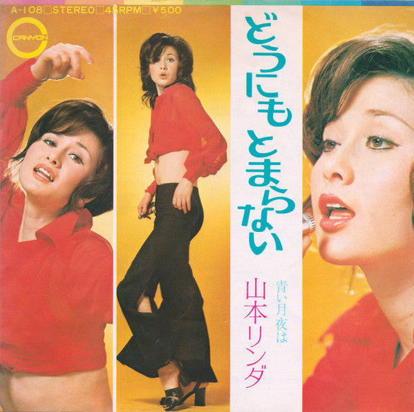 Release: Unknown Release-Vinyl-Japan-1972-A-108-5503279