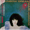 Mari Hamada (2) - Rainbow Dream (Vinyl, LP, Album) Very Good Plus (VG+) / Very Good (VG)