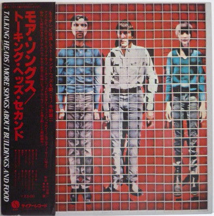 More Songs About Buildings And Food