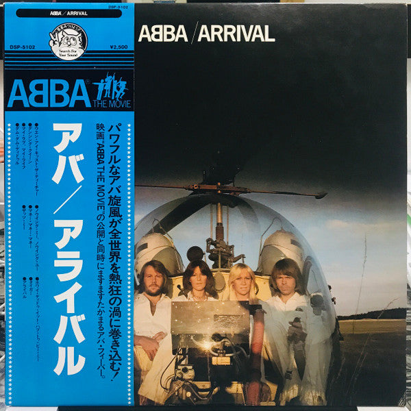 Arrival = アライバル