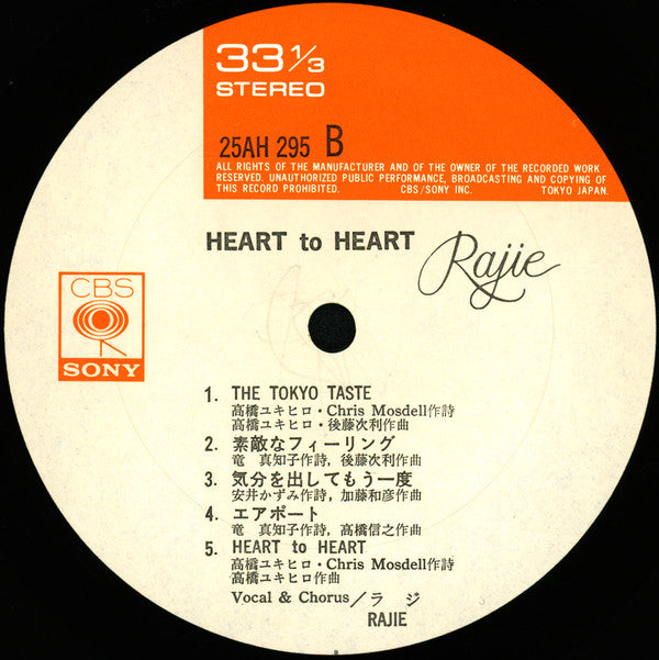 Heart To Heart = ハート・トゥ・ハート