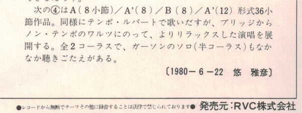 Jazz Gala 1980 Vol. 2