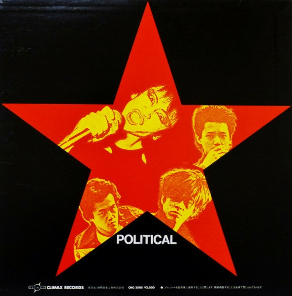 Release: Stop Jap-Vinyl, Flexi-disc-Japan-1982-CMC-2505, CMC-2505P-5940052