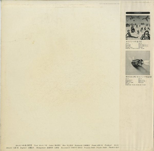 Release: III-Vinyl-Japan-1977-MKF 1025-6182594