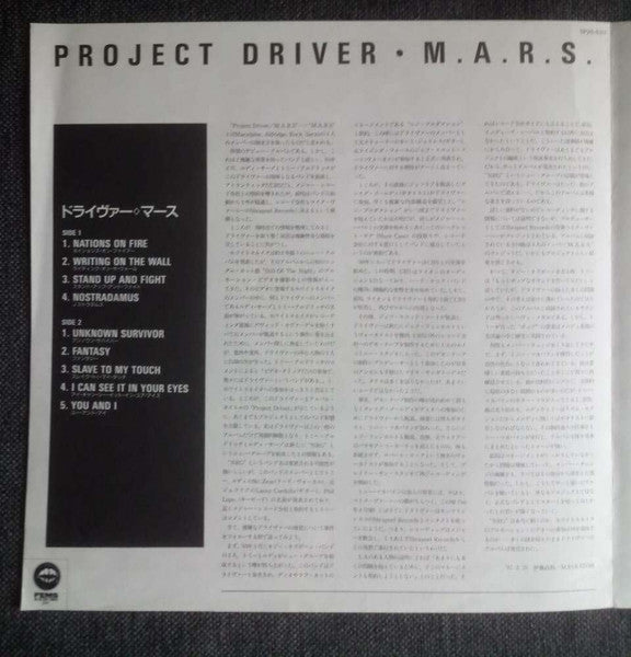 Project: Driver