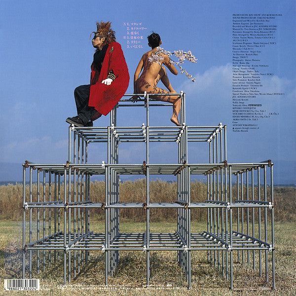 Release: Sister Strawberry-Vinyl-Japan-1988-30322-20, 30322-20-7746318