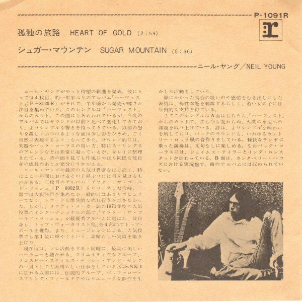 Release: Heart Of Gold-Vinyl-Japan-1972-P-1091R-2744271