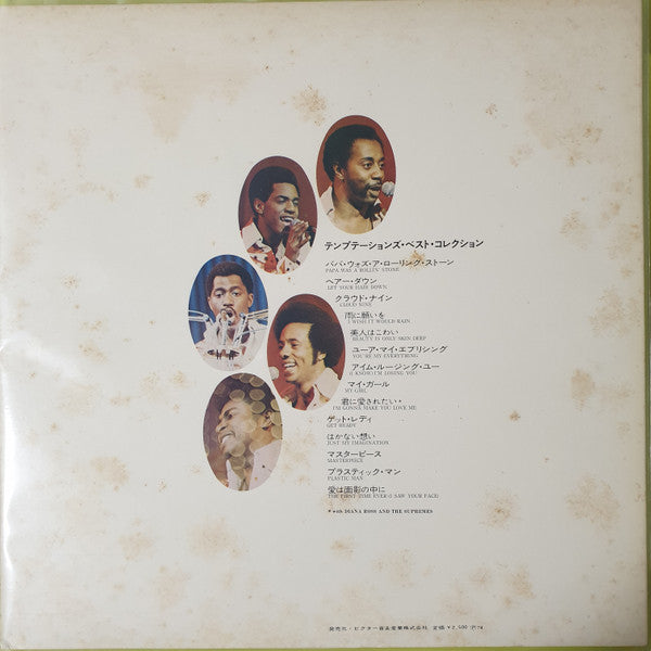 Release: Unknown Release-Vinyl-Japan-1974-SWX-10122, SWX-10122-5564242