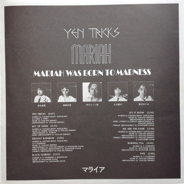 Yen Tricks = Yenトリックス