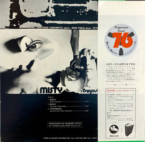 Release: Misty-Vinyl-Japan-1977-TBM-2530-8339347
