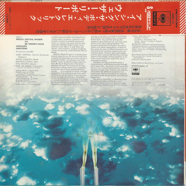 Release: I Sing The Body Electric-Vinyl-Japan-1972-SOPL 37, SOPL-37-4183926