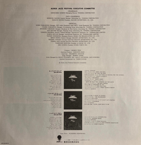 Aurex Jazz Festival '80 - Gentlemen Of Swing