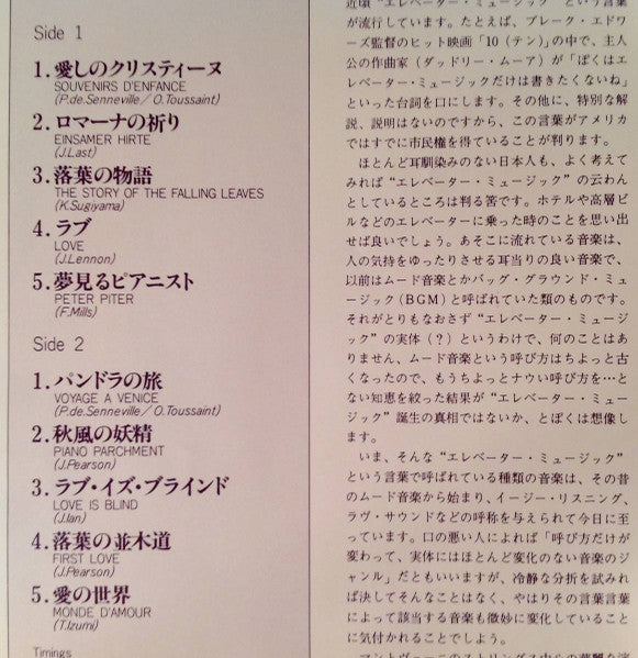 落葉のささやき