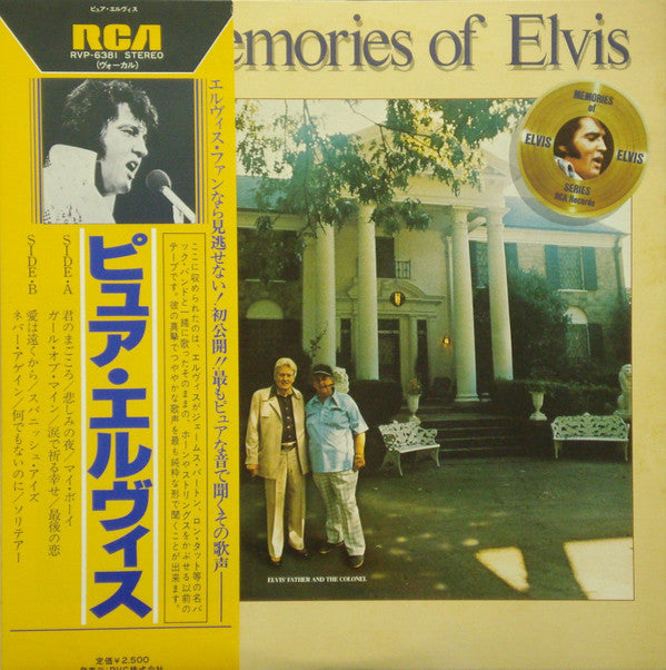 Our Memories Of Elvis