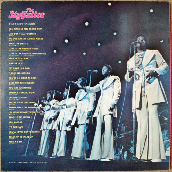 Master Release: Twin Deluxe by The Stylistics