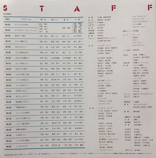 Round-Vernian Vifam Music & Drama = 銀河漂流「バイファム」総集編 (音楽とドラマ)