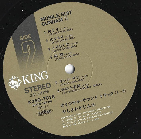 Mobile Suit Gundam II = 機動戦士ガンダム最新録音BGM集 Vol.2