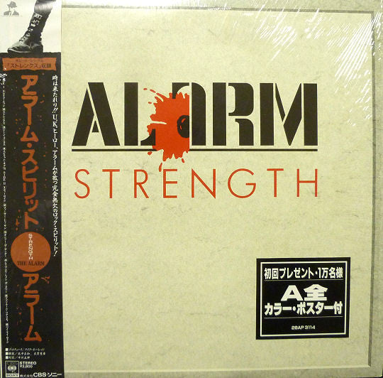 Master Release: Strength by The Alarm