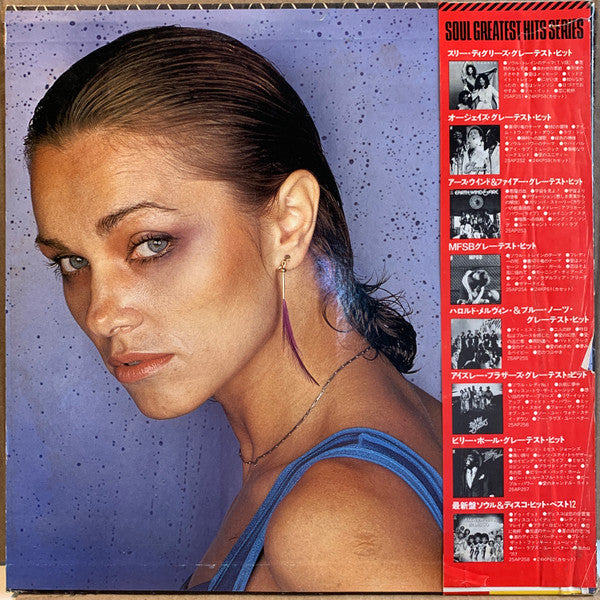 Soul Greatest Hits Series