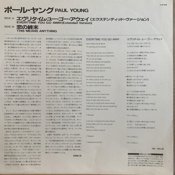 Every Time You Go Away