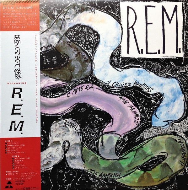 Reckoning = 夢の肖像