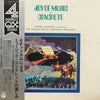 Hiroshi Ishimaru - Joy Of Music + Concrete (Vinyl, LP, Album, Stereo, Quadraphonic) Very Good (VG) / Very Good (VG)