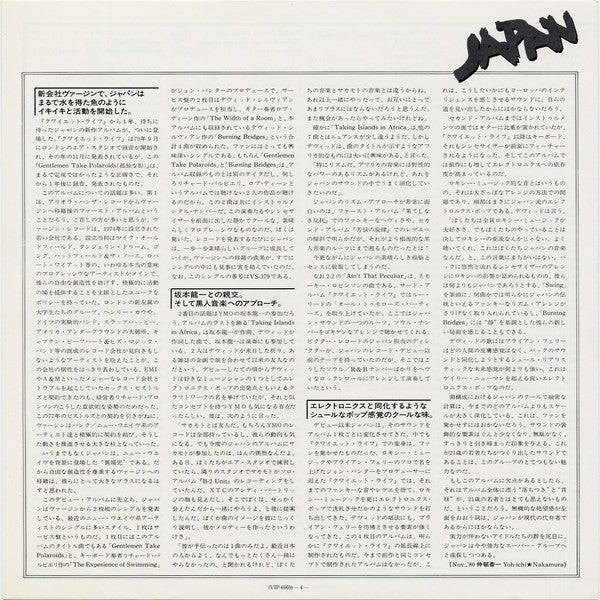 Gentlemen Take Polaroids = 孤独な影