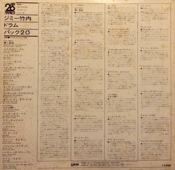 Release: Unknown Release-Vinyl-Japan-None-PU-5-6608866