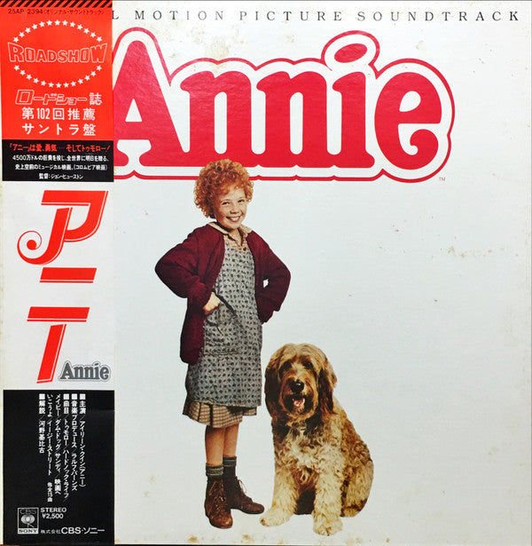 Release: Annie - Original Motion Picture Soundtrack-Vinyl-Japan-1982-25AP 2394-8631272