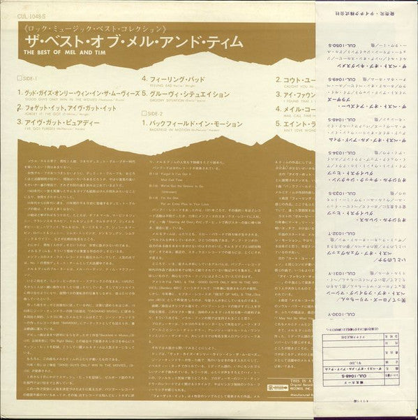Release: Good Guys Only Win In The Movies-Vinyl-Japan-1973-CUL-1048-S-7407283