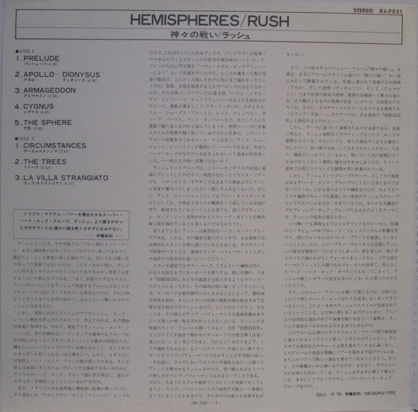 Hemispheres