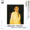 Mayumi Itsuwa - 真夜中のラブソング = Mayonaka No Love Song (Vinyl, 7
