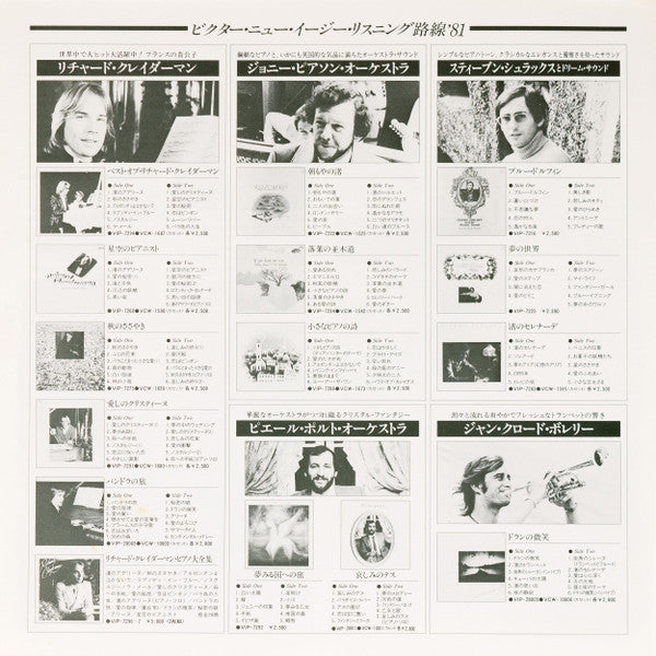 Concerto Pour Une Jeune Fille Nommee "Je T'Aime"