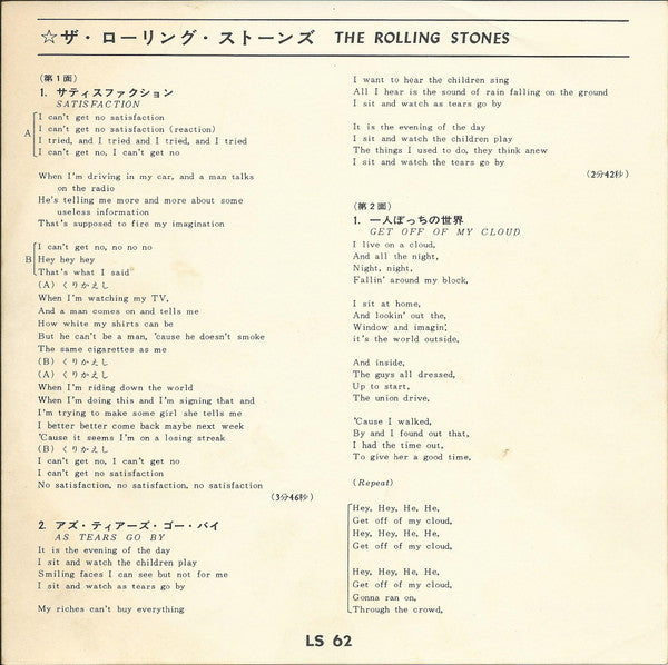 The Rolling Stones