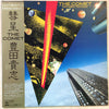 Takashi Toyoda - The Comet (Vinyl, LP, Album) Very Good Plus (VG+) / Very Good Plus (VG+)