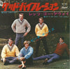 The Beach Boys - グッド・バイブレーション = Good Vibration (Vinyl, 7