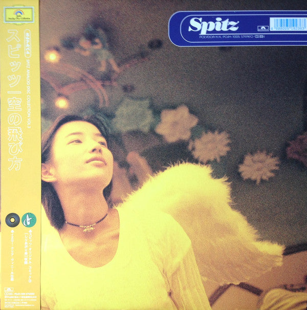 Release: 空の飛び方-Vinyl-Japan-1997-POJH-1005-7719501