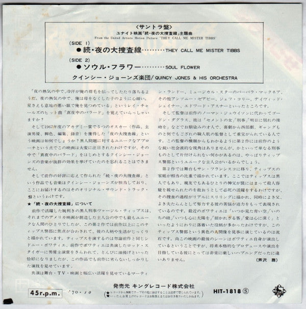 Release: In The Heat Of The Night / They Call Me Mister Tibbs-Vinyl-Japan-1970-HIT-1818-8905658