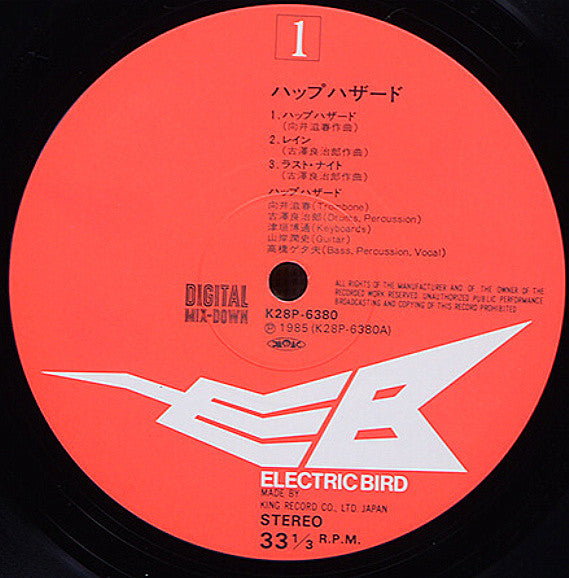 ハップハザード = Haphazard