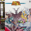 Seiji Yokoyama - 聖闘士星矢 TV Original Soundtrack 音楽集Ⅱ (LP) - Very Good Plus (VG+) / Very Good Plus (VG+)