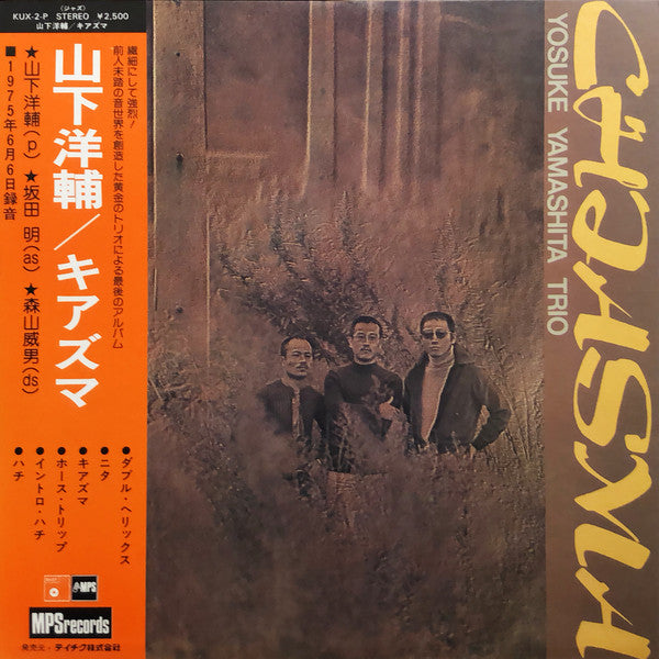 Release: Chiasma-Vinyl-Japan-1976-KUX-2-P, KUX-2-P-6161091