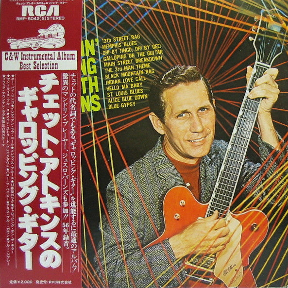 Stringin' Along With Chet Atkins