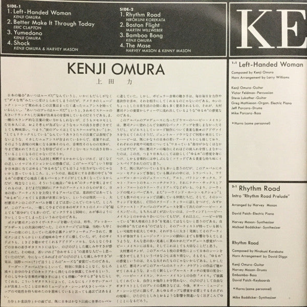 Kenji Shock = クンジ・ショック