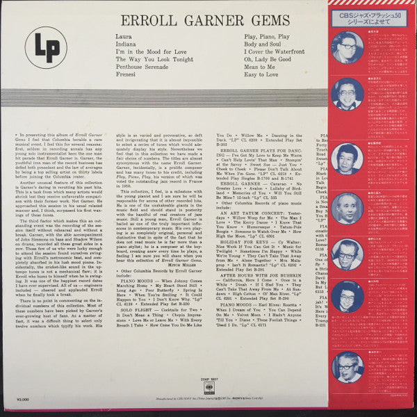 Master Release: Gems by Erroll Garner