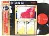 Toru Takemitsu - Asterism, Requiem, Green, The Dorian Horizon (LP, Album, Stereo) - Very Good (VG) / Very Good (VG)