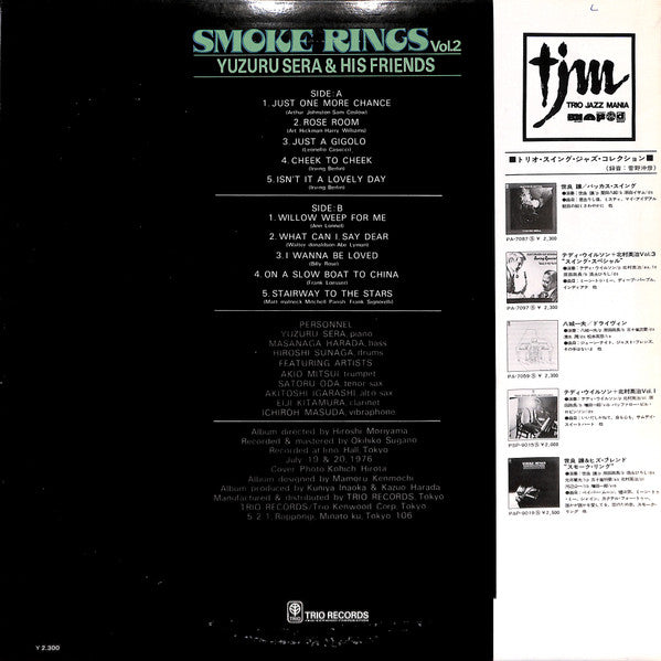 Master Release: Smoke Rings Vol.2 by Yuzuru Sera & His Friends