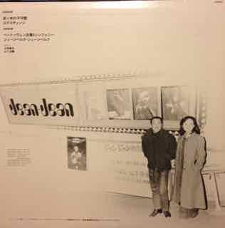 Release: Unknown Release-Vinyl-Japan-1979-KVX-1054-9011307